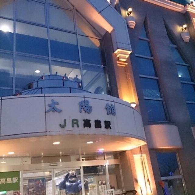 駅の中の温泉♪