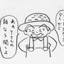 「あ～神様、仏様、Tさま」