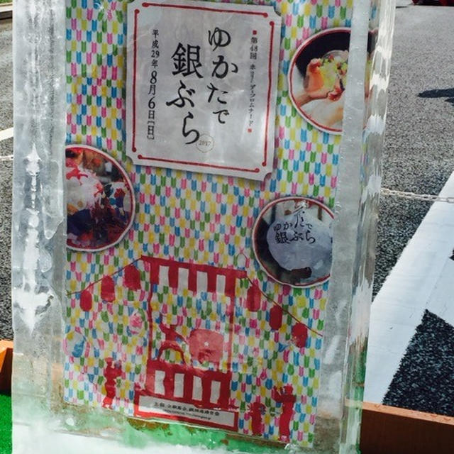ゆかたで銀ぶら