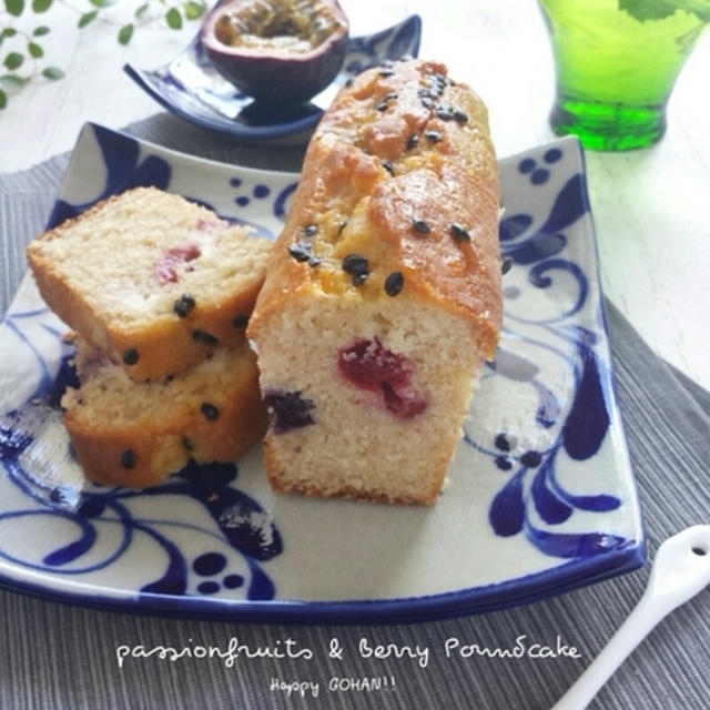 パッションフルーツとベリーのパウンドケーキ By Tamacoooさん レシピブログ 料理ブログのレシピ満載