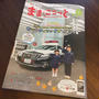 育児雑誌まま・ここっと発行♡夫婦喧嘩回避術と昨夜ドラマ