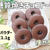 糖質１．１ｇ！！おからパウダーで美味しい低糖質チョコドーナツ★