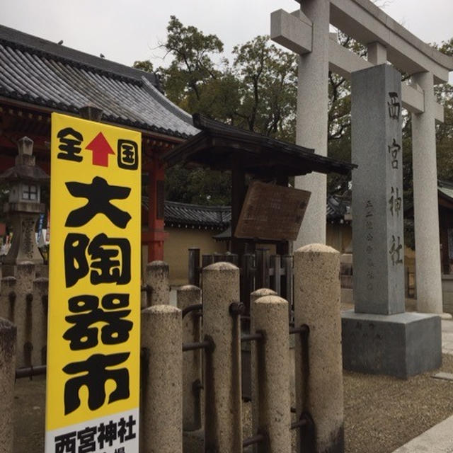 嬉しい出会いは器に限らず！！