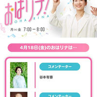 TV出演のお知らせ＊。