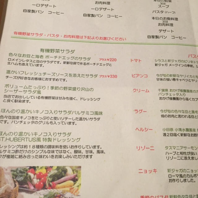 銀座のサンミ高松でランチ☆