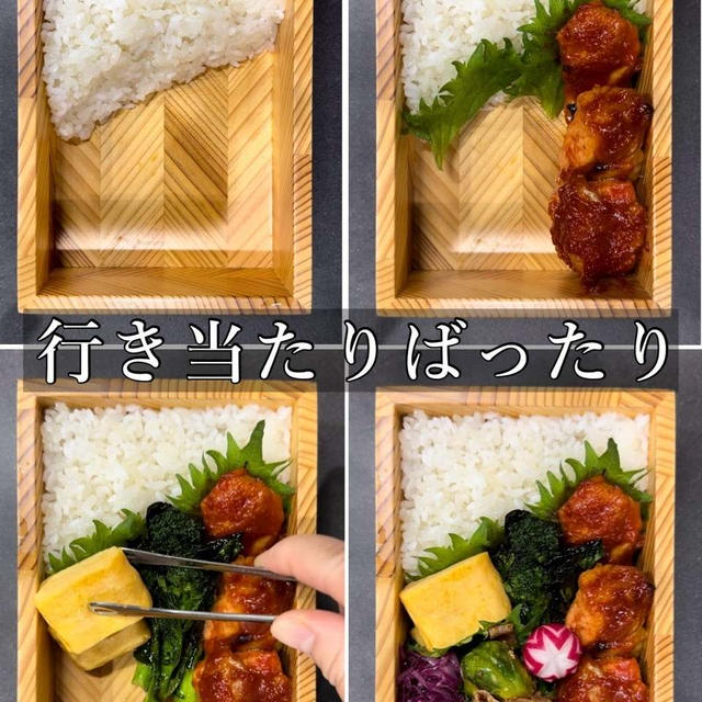 久しぶりのお弁当とカンタン下味冷凍