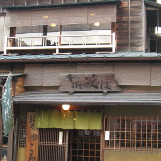 鎌倉　「段葛　こ寿々」の手打そば　と　わらび餅