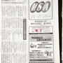 ■宮城社交飲食新聞さんにて執筆させて頂きました♪(･∀･)ﾉ■