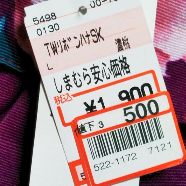 しまむら激安購入品☆スカート500円トップス300円でゲット