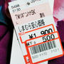 しまむら激安購入品☆スカート500円トップス300円でゲット