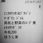 入院生活二日目