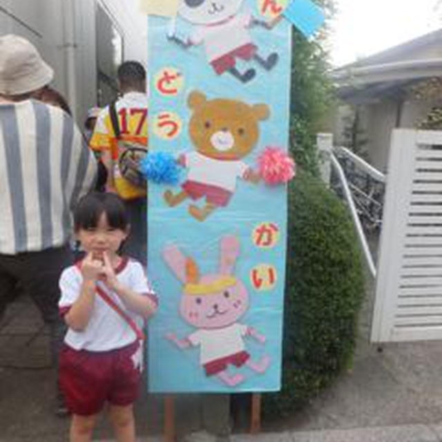 運動会☆