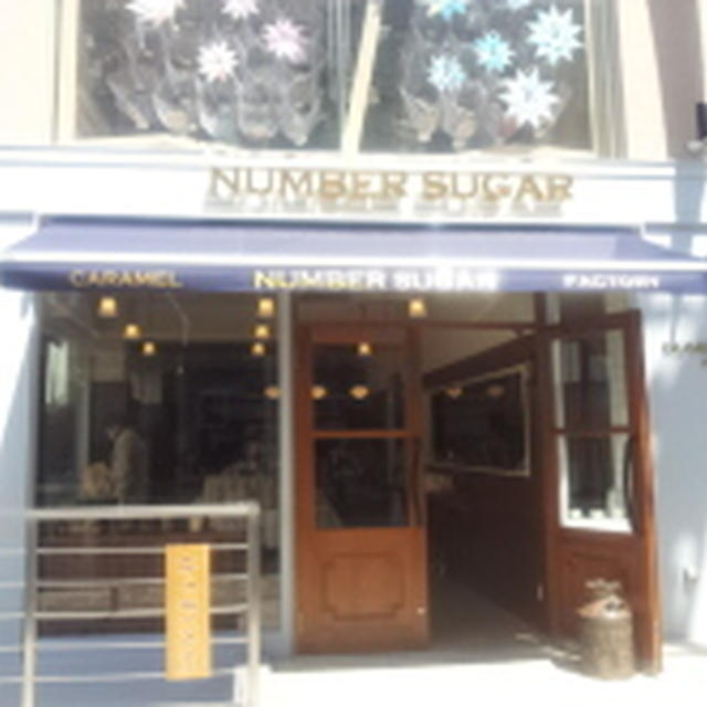 キャラメル　専門店　ナンバーシュガー