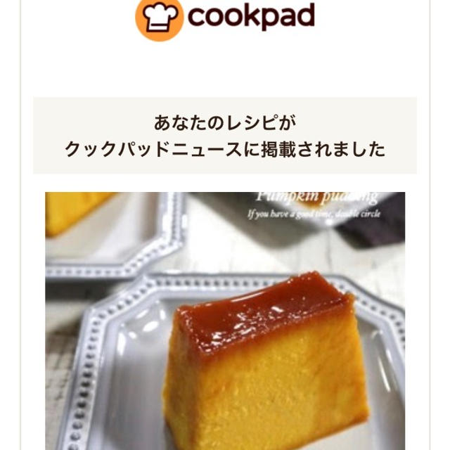 クックパッドニュース掲載📢