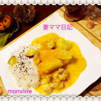 秋色「チキンとポテトのカレーシチュー」＆「さつま芋ご飯」
