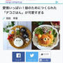 IRORIO記事掲載＊ｒｉｉインスタグラム