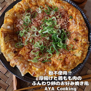 【粉不使用ふんわり卵のお好み焼き風】おったまげた年間ガソリン代