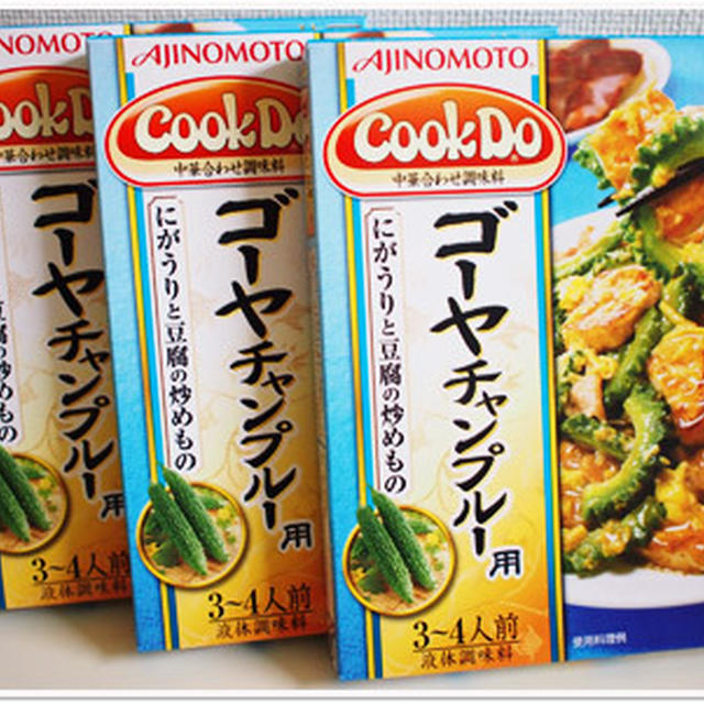 AJINOMOTO　中華合わせ調味料　ゴーヤチャンプルの素でお料理♪