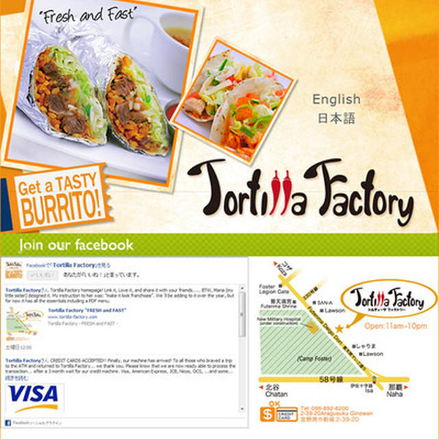 Tortilla FactoryのwebサイトOPEN!
