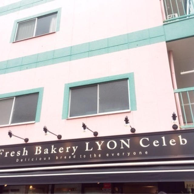 パン屋　柴又　Fresh　Bakery　LYON　Celeb