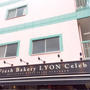 パン屋　柴又　Fresh　Bakery　LYON　Celeb