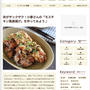 フーディストノートにて【モスチキン風唐揚げ】レシピ＆弁当アレンジピックアップしてもらってます