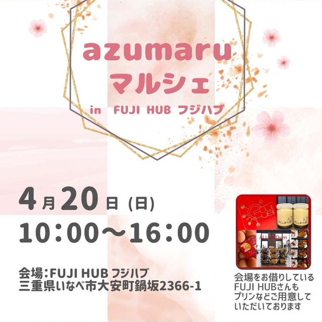 明日、マルシェに出ます！