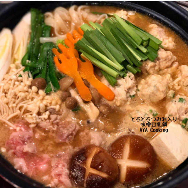 3連休1日目♡とトロトロつみれ入り味噌豆乳鍋