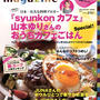 『レシピブログmagazine』創刊☆