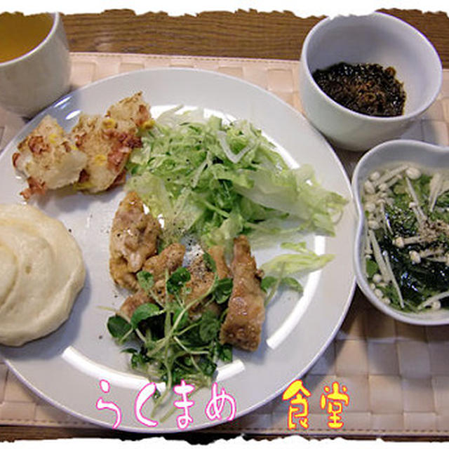 鶏の唐揚げ　ハニーレモンソースかけ＆くるくる花巻＆大根もち＆サラダの定食♪