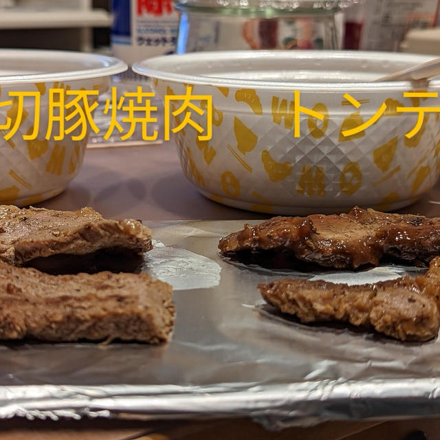 【実食！】松屋の「トンテキ定食」「肉厚豚焼肉定食」の肉は本当に厚いのか？