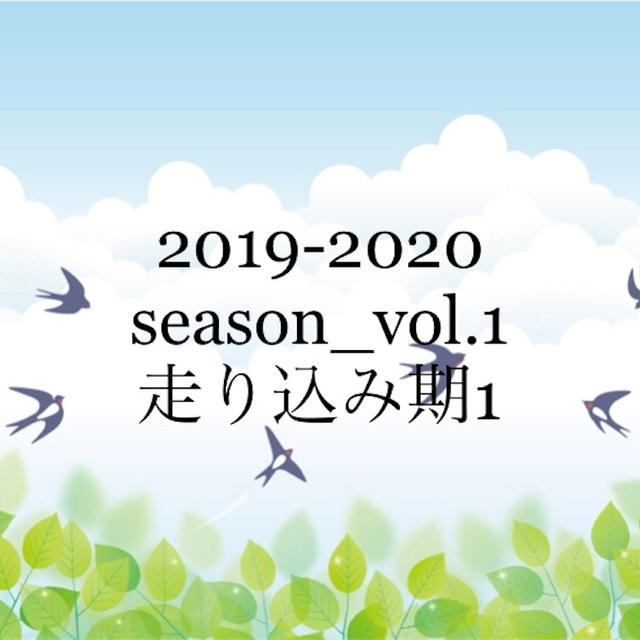 サブ3.5練習【走り込み期1】走り込み期開始　ランニングフォーム改善【8・9・10】