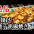 ピリリっと刺激的で香ばしい！油揚げの柚子胡椒焼きが絶品おつまみレシピ