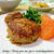梅干しですっぱうま！『梅かつおバーグ』