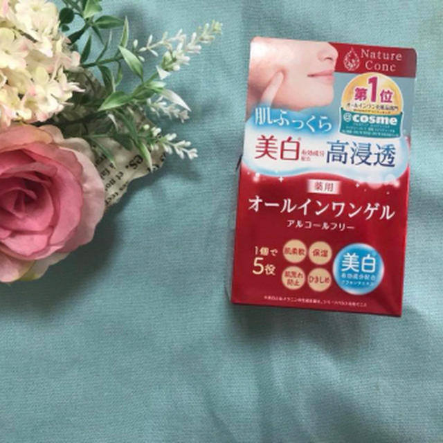 ネイチャーコンク 薬用モイスチャーゲル　！