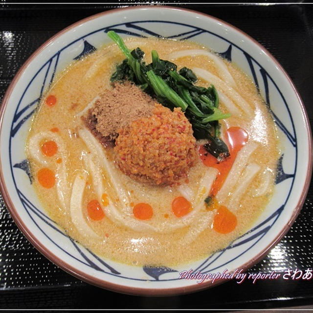丸亀製麺「うま辛担々うどん」今年は冷しも登場！「うま辛まぜ釜玉」も気になる