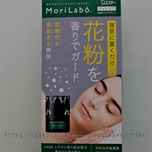 こだわりたい花粉の季節の必需品