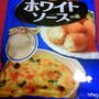 日本食研のホワイトソースは粉末タイプで使いやすいです。