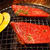 久々の焼肉