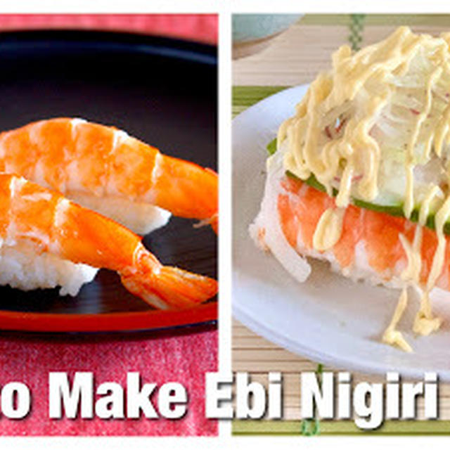 How to Prepare Sushi Shrimp (Ebi Nigirizushi Recipe) | Japanese Cooking Video Recipe