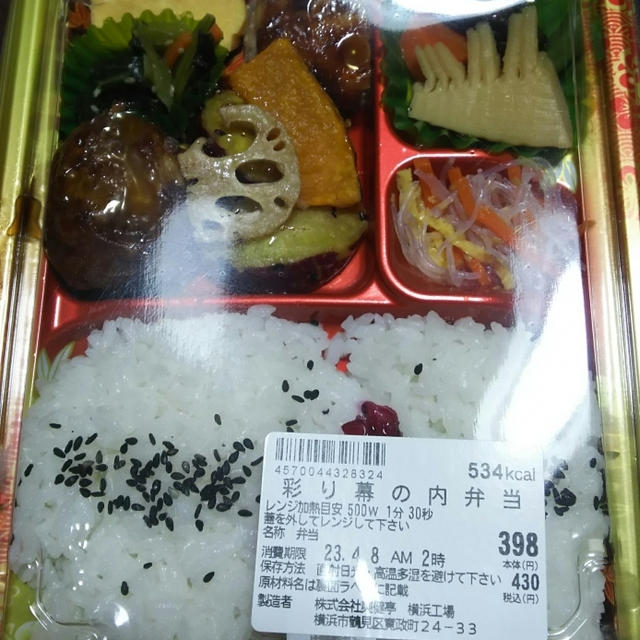 398円の幕の内弁当