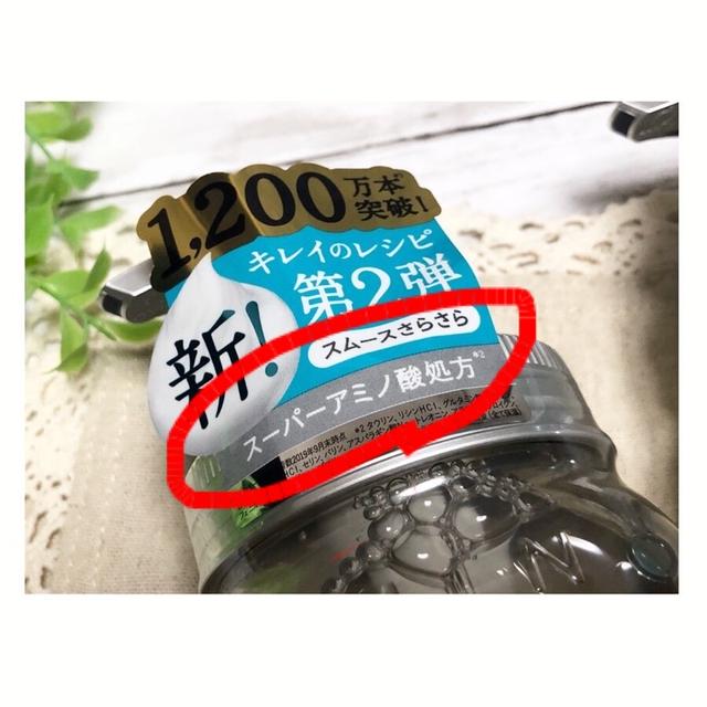新しくなったアミノメイソン の泡が進化！！