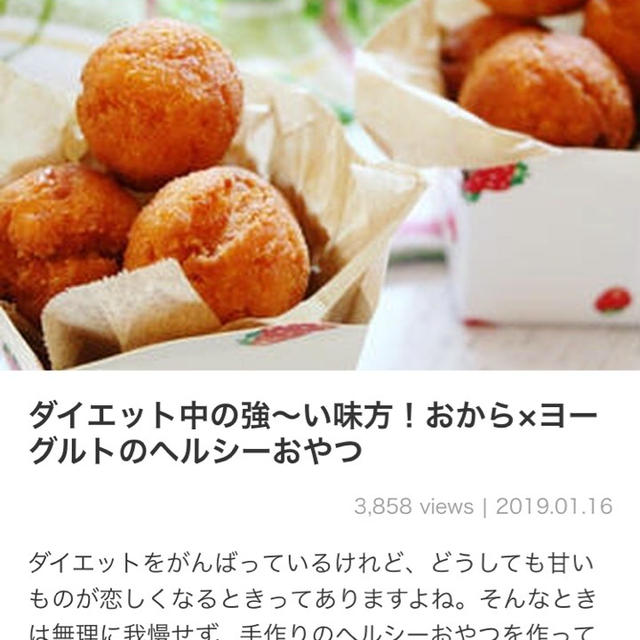 くらしのアンテナ掲載♡ダイエットにオススメなセリアの手帳