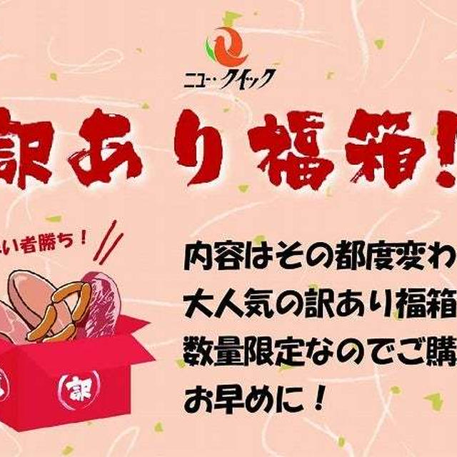 ニュークイックお肉の福袋♪味付け豚ロース とん漬け 白味噌漬け」 100g×10枚