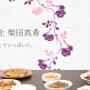 【活動実績】こんなお仕事してきました （2015年）