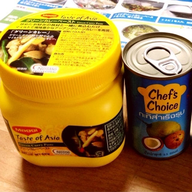 コストコのグリーンカレーペースト