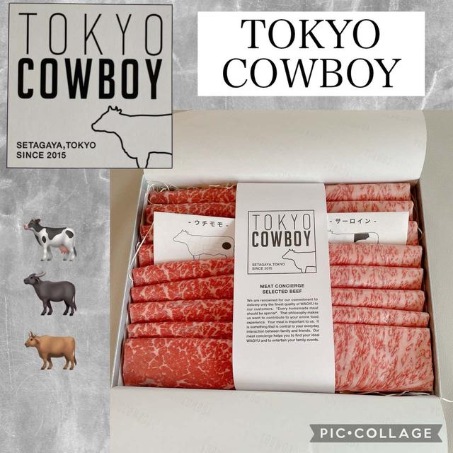 用賀・トウキョウ カウボーイ～間違いない美味しいギフト