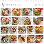 サボらなかった記録＊３月分お弁当
