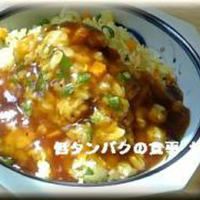 あんかけチャーハン