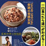 初！大阪にて発酵玄米レッスンを開催